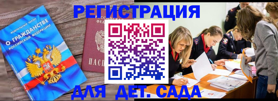 временная регистрация госуслуги в Белореченске